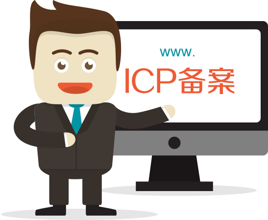 本站已完成工信部ICP备案和公安备案,安全可靠。-小伟博客